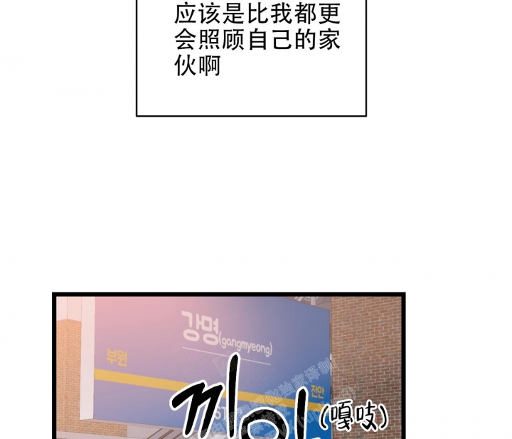 《最普通的恋爱》漫画最新章节第8话免费下拉式在线观看章节第【65】张图片