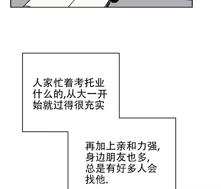 《最普通的恋爱》漫画最新章节第7话免费下拉式在线观看章节第【30】张图片