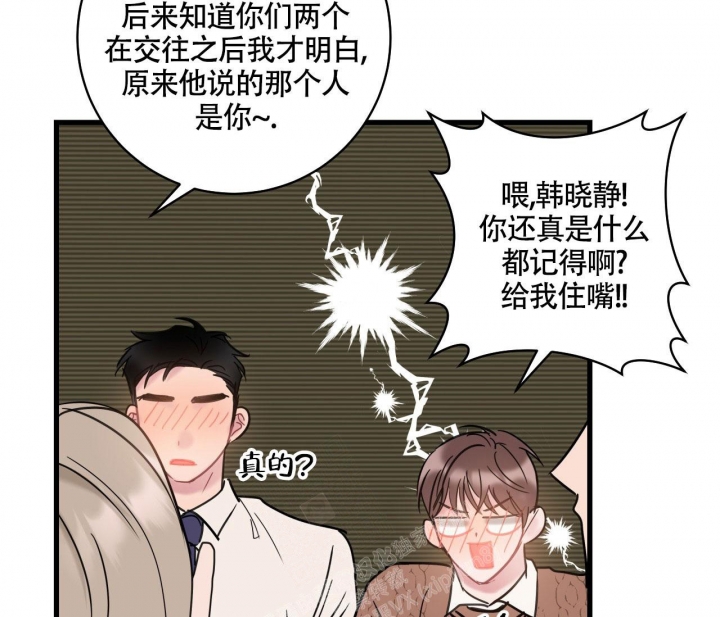 《最普通的恋爱》漫画最新章节第17话免费下拉式在线观看章节第【22】张图片