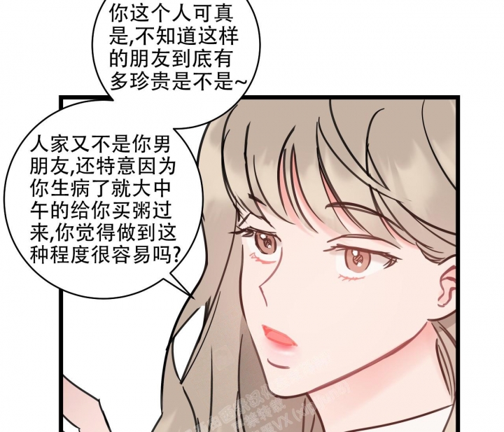 《最普通的恋爱》漫画最新章节第11话免费下拉式在线观看章节第【6】张图片