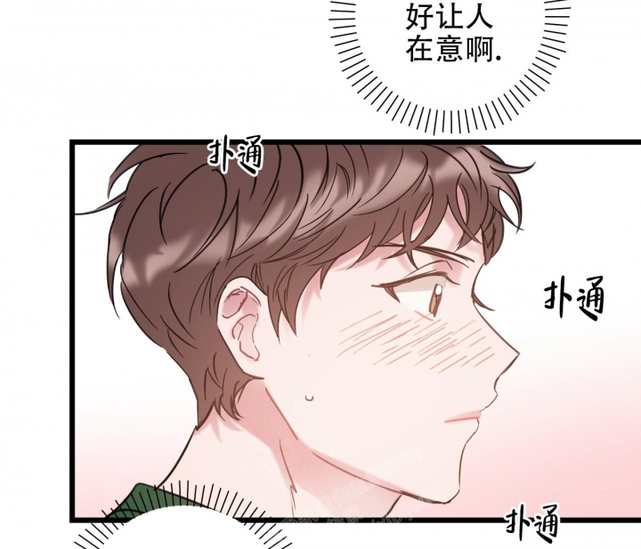 《最普通的恋爱》漫画最新章节第12话免费下拉式在线观看章节第【44】张图片