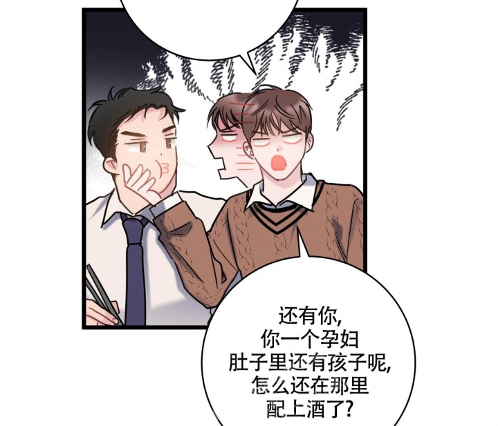 《最普通的恋爱》漫画最新章节第16话免费下拉式在线观看章节第【43】张图片