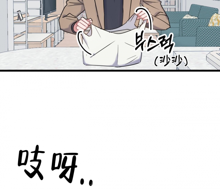 《最普通的恋爱》漫画最新章节第24话免费下拉式在线观看章节第【31】张图片