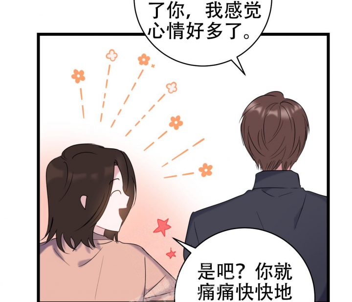 《最普通的恋爱》漫画最新章节第24话免费下拉式在线观看章节第【3】张图片