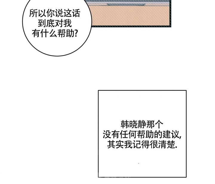 《最普通的恋爱》漫画最新章节第19话免费下拉式在线观看章节第【6】张图片