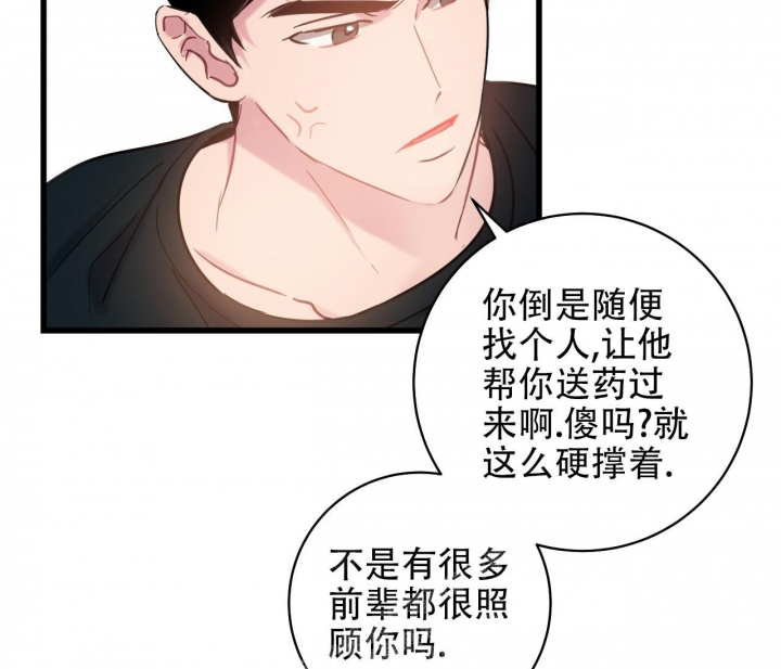 《最普通的恋爱》漫画最新章节第9话免费下拉式在线观看章节第【24】张图片