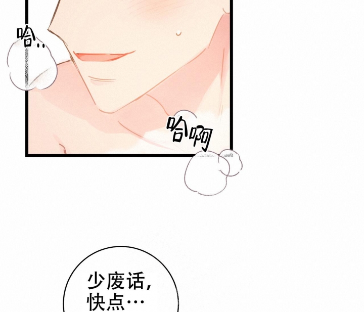 《最普通的恋爱》漫画最新章节第21话免费下拉式在线观看章节第【52】张图片