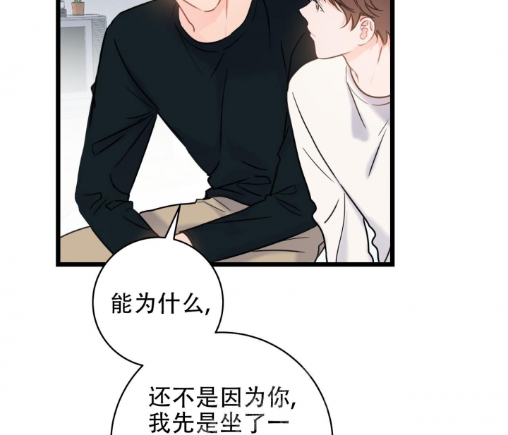 《最普通的恋爱》漫画最新章节第9话免费下拉式在线观看章节第【33】张图片