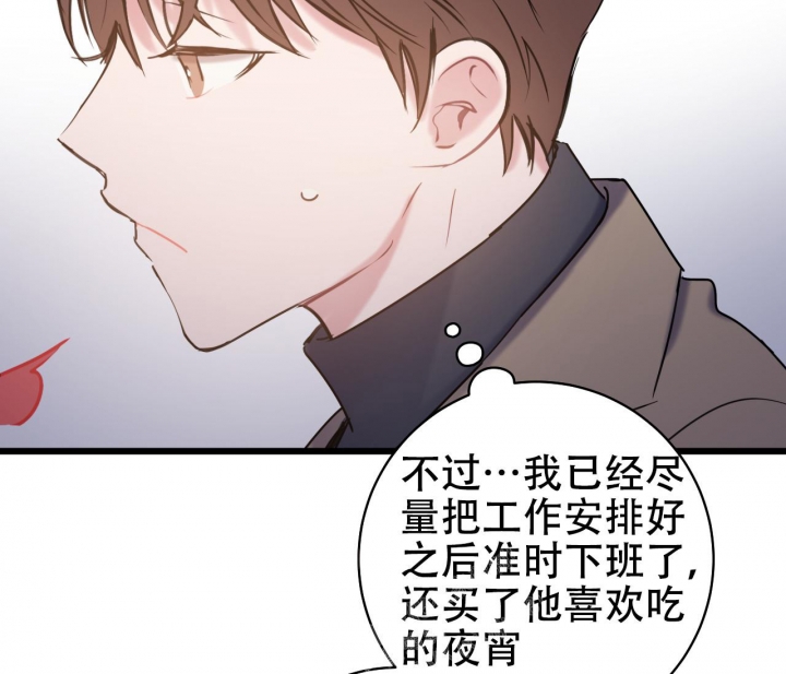 《最普通的恋爱》漫画最新章节第24话免费下拉式在线观看章节第【19】张图片