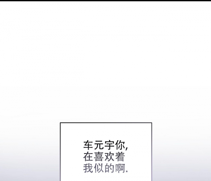 《最普通的恋爱》漫画最新章节第10话免费下拉式在线观看章节第【53】张图片