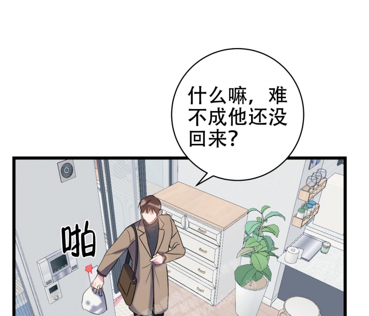 《最普通的恋爱》漫画最新章节第24话免费下拉式在线观看章节第【25】张图片