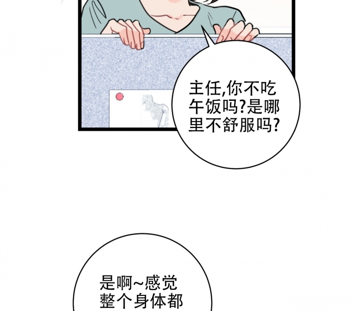 《最普通的恋爱》漫画最新章节第1话免费下拉式在线观看章节第【51】张图片