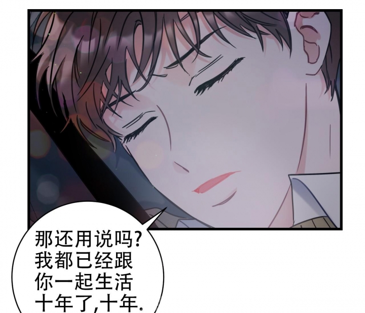 《最普通的恋爱》漫画最新章节第4话免费下拉式在线观看章节第【37】张图片