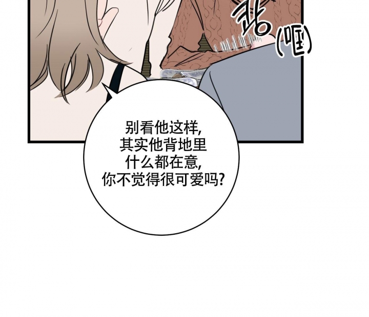 《最普通的恋爱》漫画最新章节第17话免费下拉式在线观看章节第【23】张图片