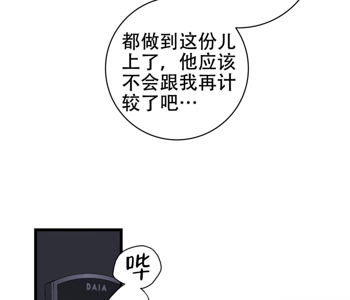 《最普通的恋爱》漫画最新章节第24话免费下拉式在线观看章节第【20】张图片