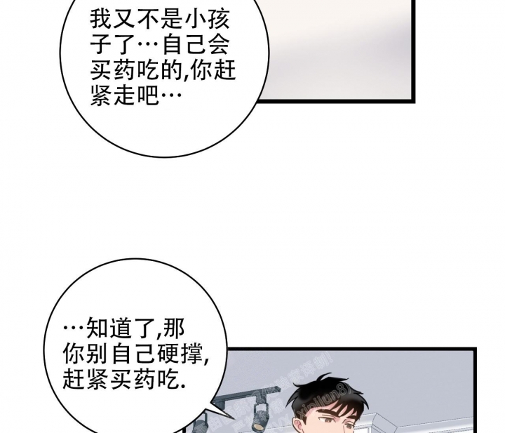 《最普通的恋爱》漫画最新章节第8话免费下拉式在线观看章节第【10】张图片