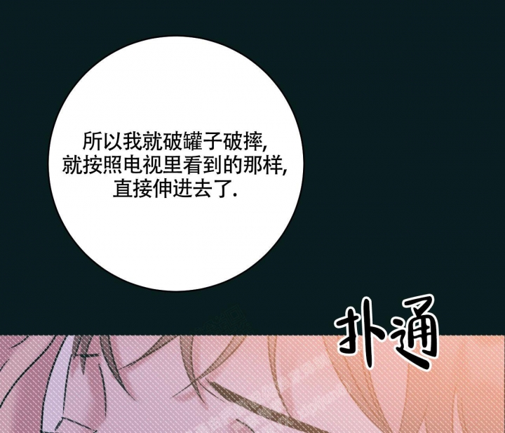 《最普通的恋爱》漫画最新章节第20话免费下拉式在线观看章节第【26】张图片