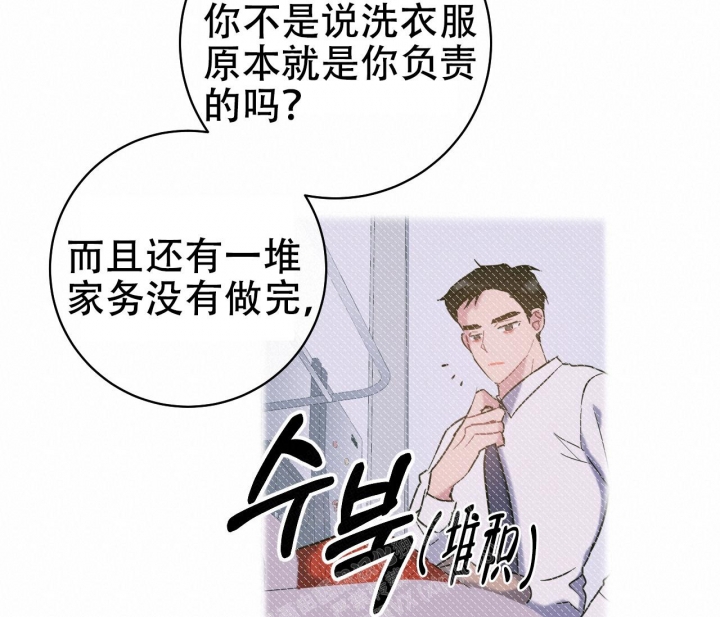 《最普通的恋爱》漫画最新章节第23话免费下拉式在线观看章节第【56】张图片