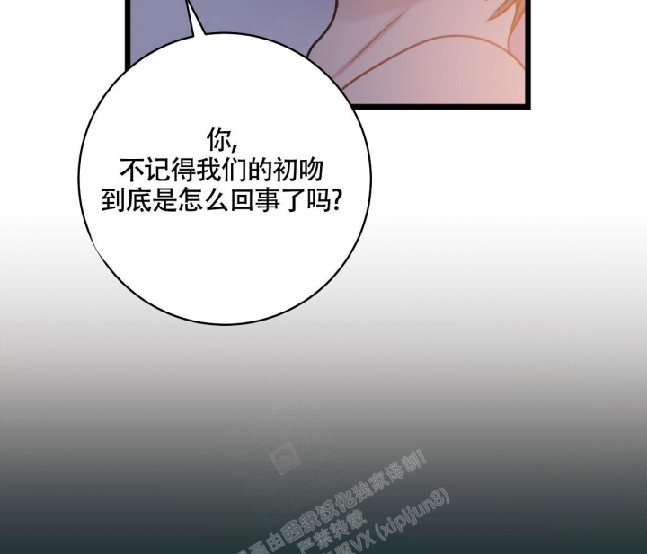 《最普通的恋爱》漫画最新章节第19话免费下拉式在线观看章节第【46】张图片