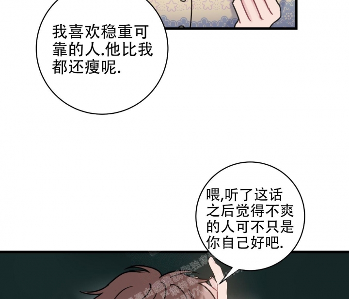 《最普通的恋爱》漫画最新章节第13话免费下拉式在线观看章节第【15】张图片