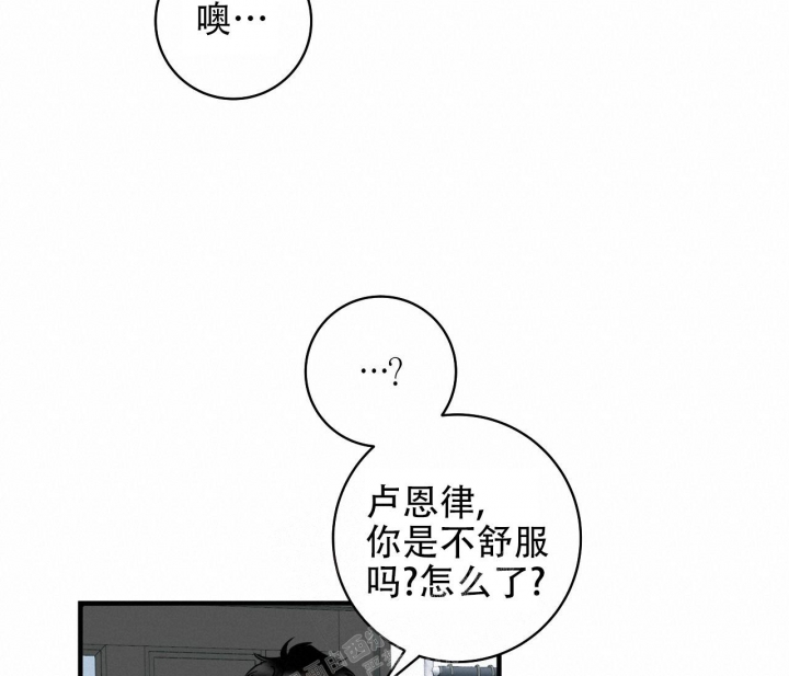 《最普通的恋爱》漫画最新章节第8话免费下拉式在线观看章节第【2】张图片