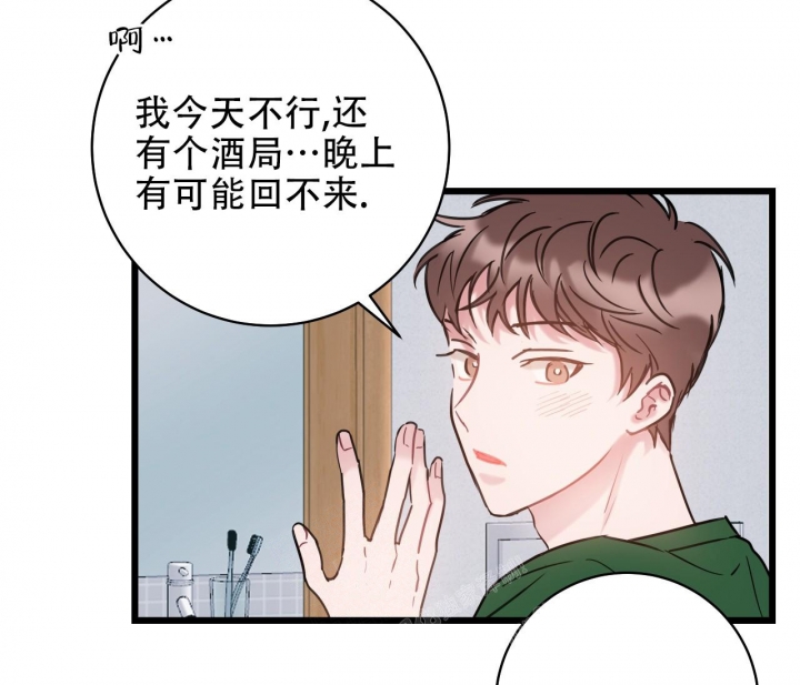 《最普通的恋爱》漫画最新章节第12话免费下拉式在线观看章节第【47】张图片