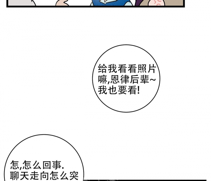 《最普通的恋爱》漫画最新章节第13话免费下拉式在线观看章节第【22】张图片