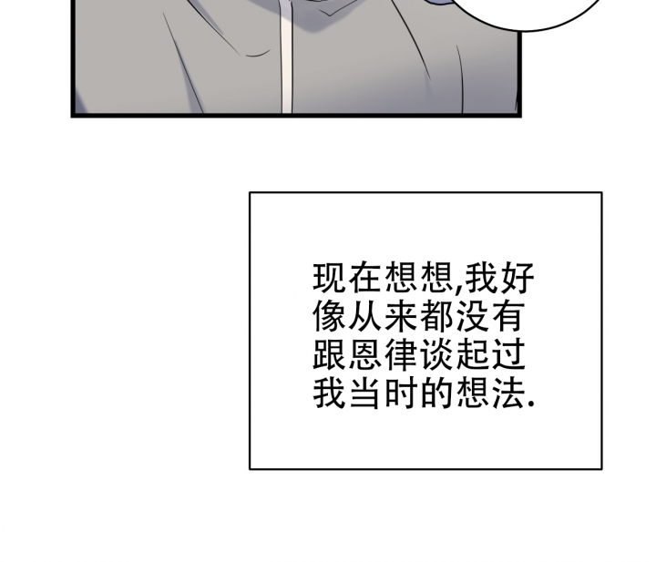 《最普通的恋爱》漫画最新章节第3话免费下拉式在线观看章节第【40】张图片