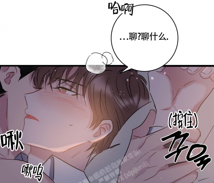 《最普通的恋爱》漫画最新章节第19话免费下拉式在线观看章节第【30】张图片