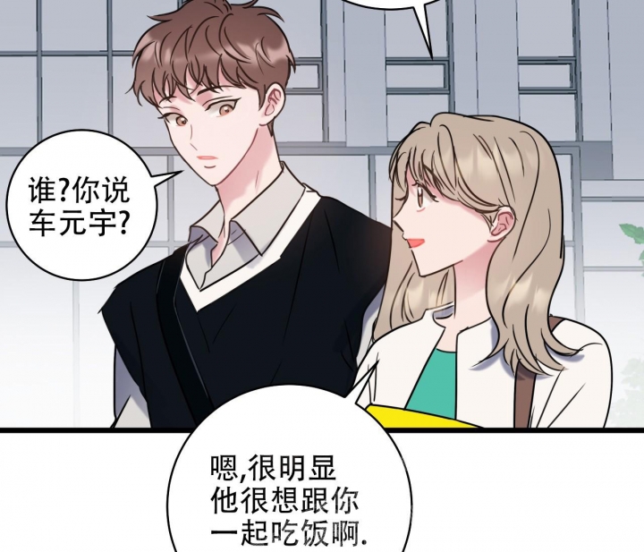 《最普通的恋爱》漫画最新章节第7话免费下拉式在线观看章节第【3】张图片