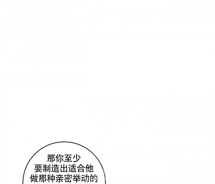 《最普通的恋爱》漫画最新章节第19话免费下拉式在线观看章节第【1】张图片