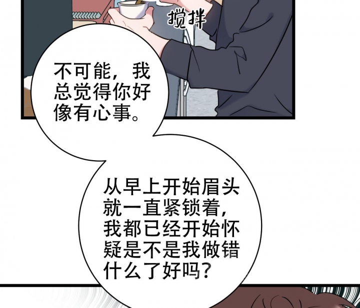 《最普通的恋爱》漫画最新章节第23话免费下拉式在线观看章节第【43】张图片