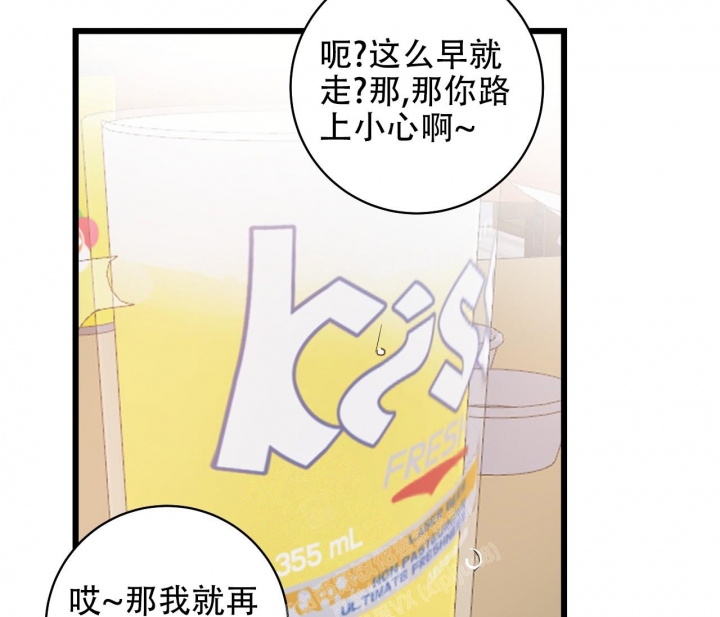 《最普通的恋爱》漫画最新章节第14话免费下拉式在线观看章节第【5】张图片