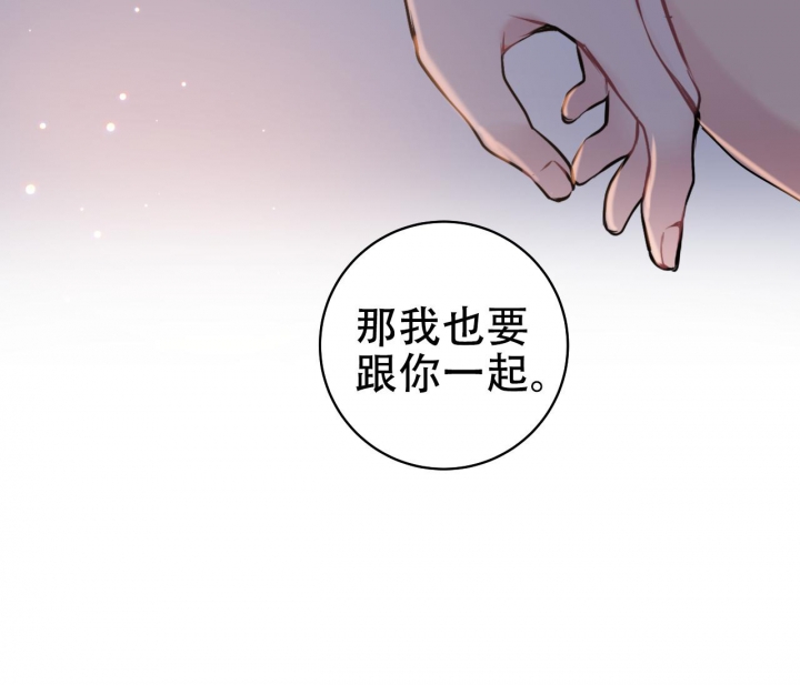 《最普通的恋爱》漫画最新章节第21话免费下拉式在线观看章节第【22】张图片