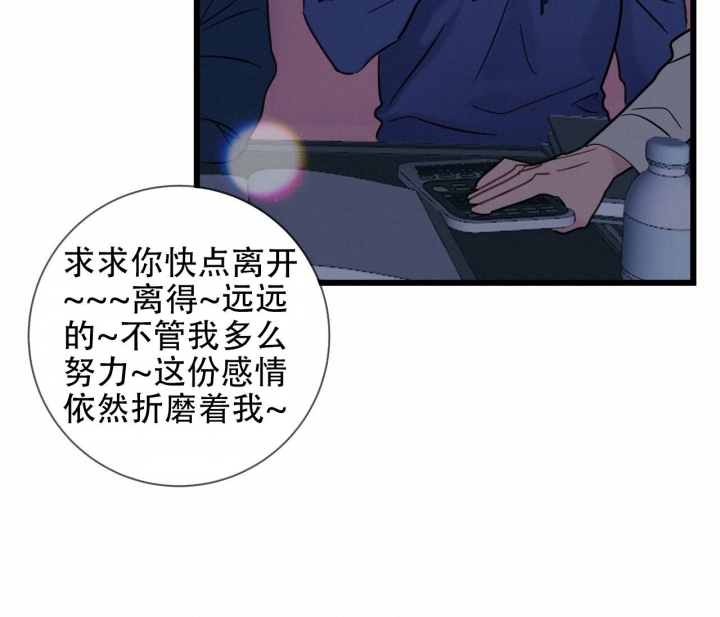 《最普通的恋爱》漫画最新章节第13话免费下拉式在线观看章节第【39】张图片