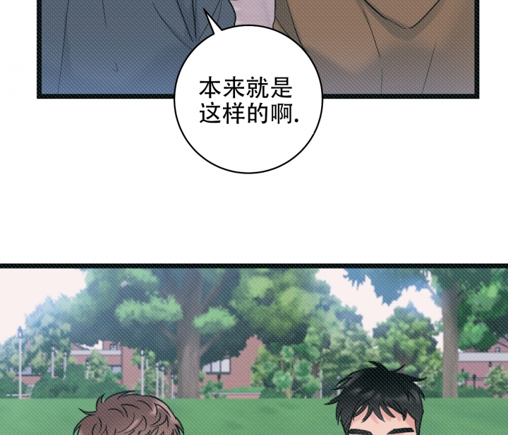 《最普通的恋爱》漫画最新章节第2话免费下拉式在线观看章节第【55】张图片