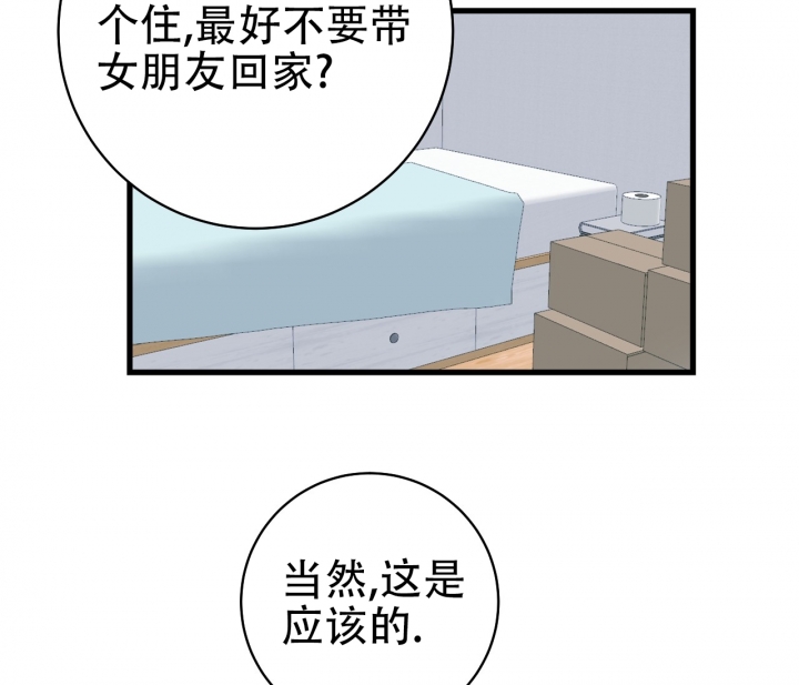 《最普通的恋爱》漫画最新章节第3话免费下拉式在线观看章节第【32】张图片