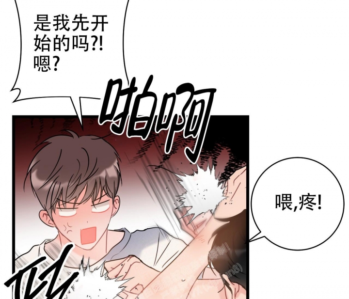 《最普通的恋爱》漫画最新章节第5话免费下拉式在线观看章节第【34】张图片