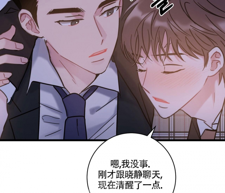 《最普通的恋爱》漫画最新章节第18话免费下拉式在线观看章节第【26】张图片