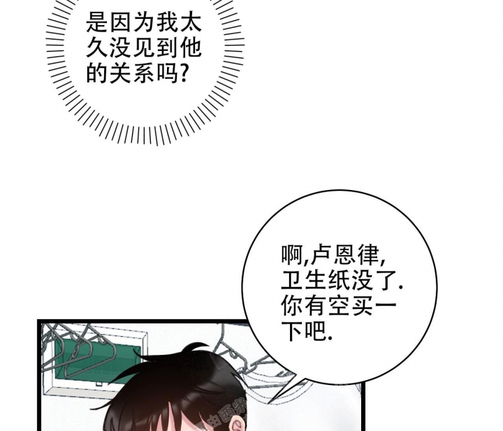 《最普通的恋爱》漫画最新章节第12话免费下拉式在线观看章节第【45】张图片