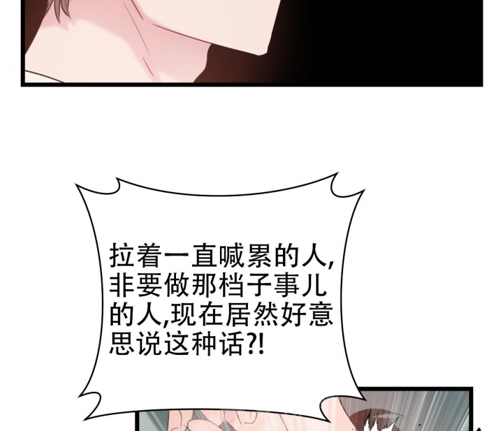 《最普通的恋爱》漫画最新章节第5话免费下拉式在线观看章节第【31】张图片