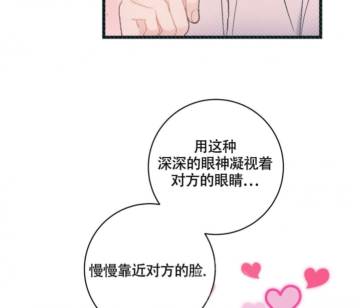 《最普通的恋爱》漫画最新章节第19话免费下拉式在线观看章节第【3】张图片