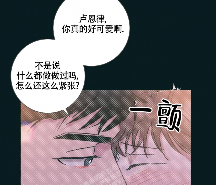 《最普通的恋爱》漫画最新章节第20话免费下拉式在线观看章节第【28】张图片