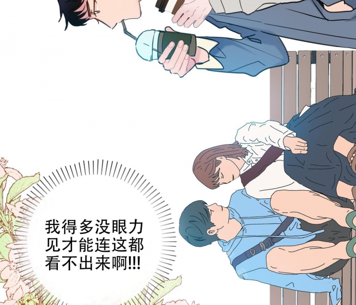 《最普通的恋爱》漫画最新章节第11话免费下拉式在线观看章节第【25】张图片