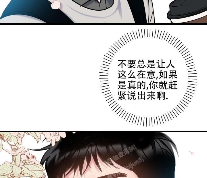 《最普通的恋爱》漫画最新章节第11话免费下拉式在线观看章节第【32】张图片