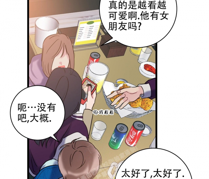 《最普通的恋爱》漫画最新章节第13话免费下拉式在线观看章节第【30】张图片