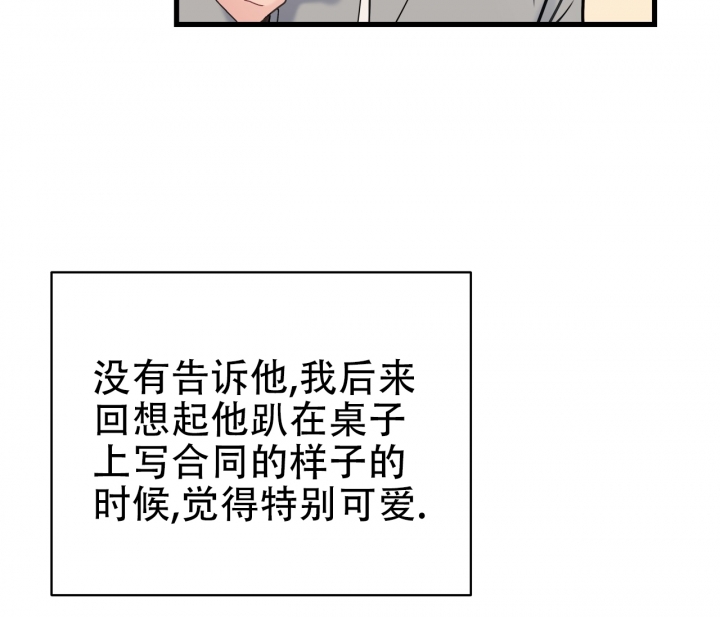 《最普通的恋爱》漫画最新章节第3话免费下拉式在线观看章节第【44】张图片