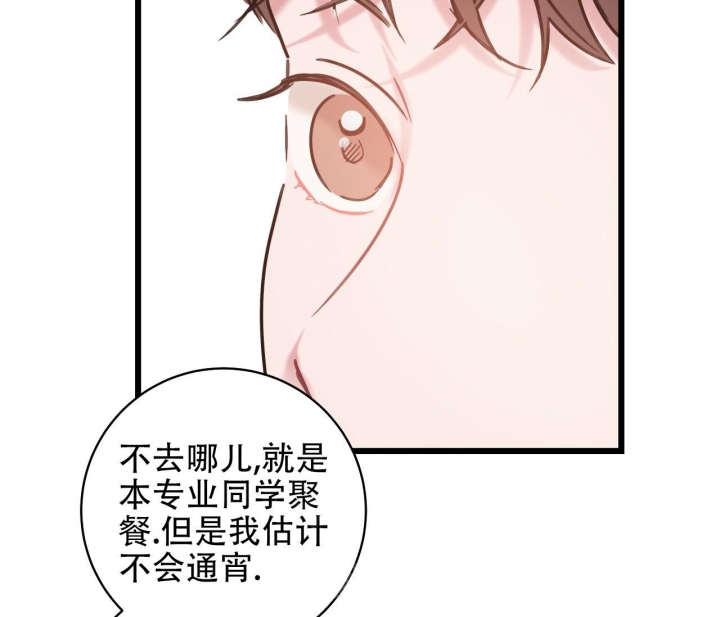 《最普通的恋爱》漫画最新章节第12话免费下拉式在线观看章节第【49】张图片