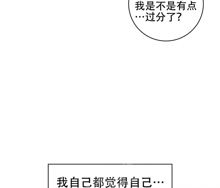 《最普通的恋爱》漫画最新章节第23话免费下拉式在线观看章节第【37】张图片