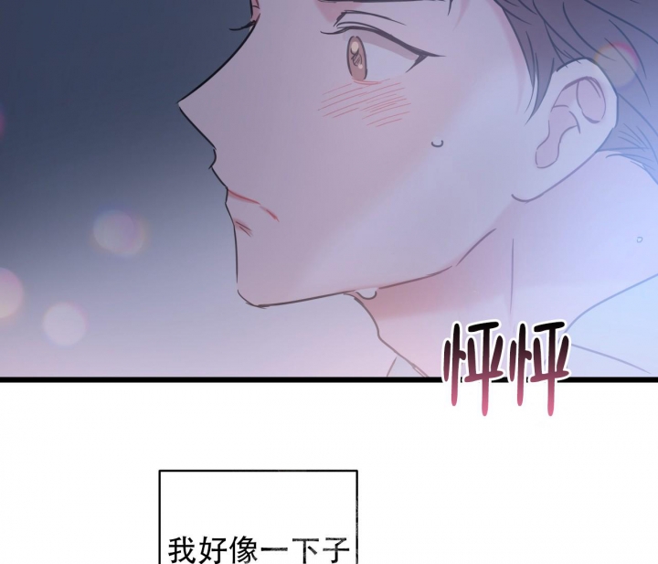 《最普通的恋爱》漫画最新章节第14话免费下拉式在线观看章节第【10】张图片